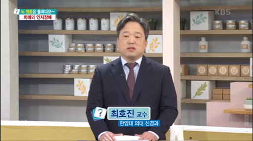 [KBS 무엇이든 물어보세요] 치매와 인지장애